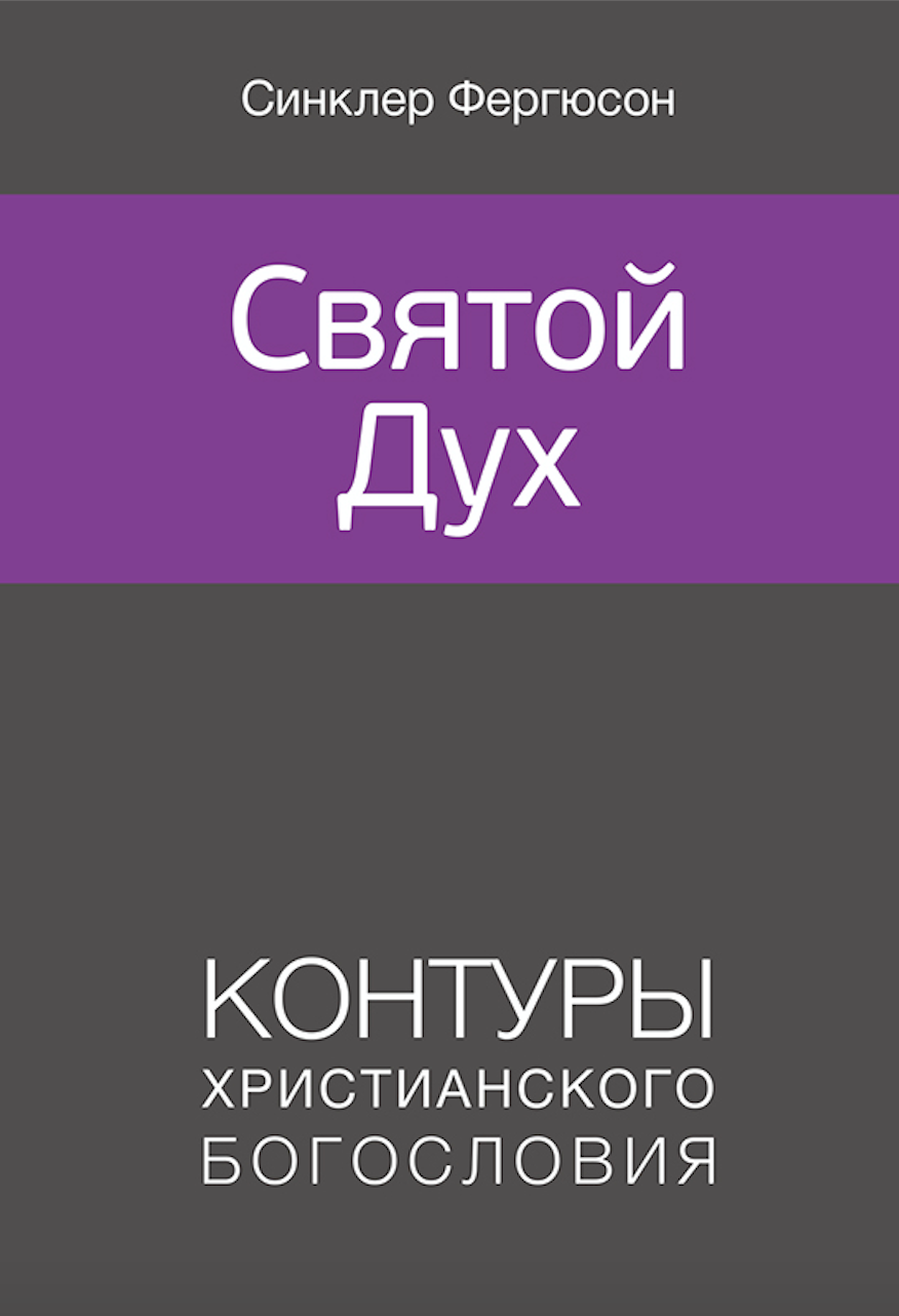 СВЯТОЙ ДУХ (Серия КХБ)