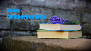 Христианские Книги в США