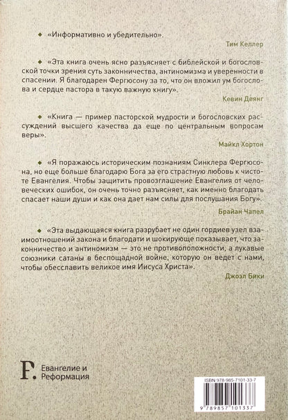 ВЕСЬ ХРИСТОС