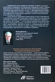 ОТКРОВЕНИЕ (Серия КХБ)
