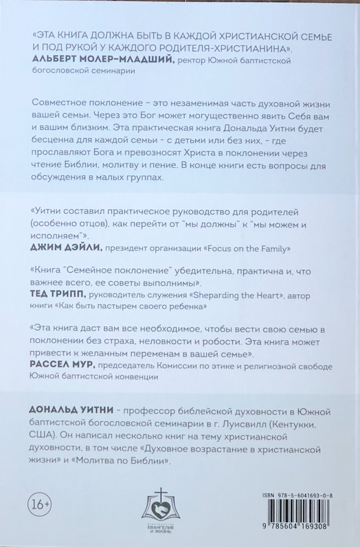 СЕМЕЙНОЕ ПОКЛОНЕНИЕ