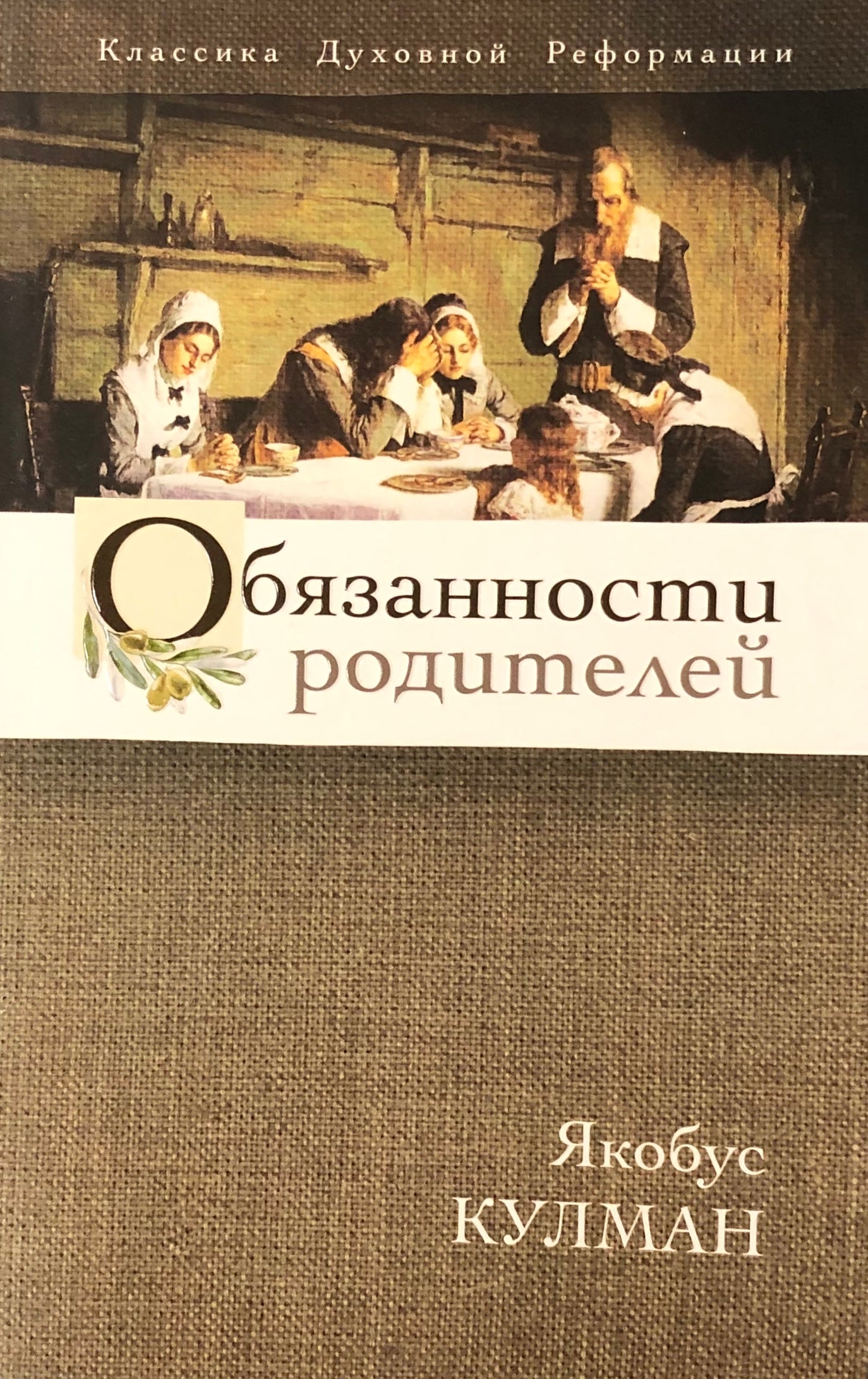 ОБЯЗАННОСТИ РОДИТЕЛЕЙ