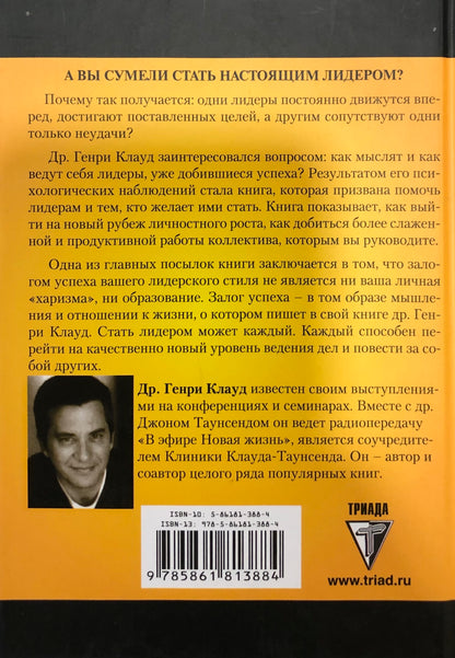 9 ПРАВИЛ УСПЕШНОГО ЛИДЕРА