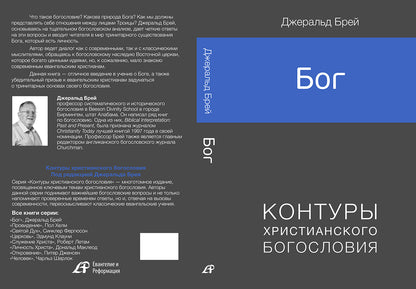 БОГ (Серия КХБ)