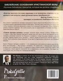 ГЛАВНАЯ ТРАГЕДИЯ ЧЕЛОВЕКА
